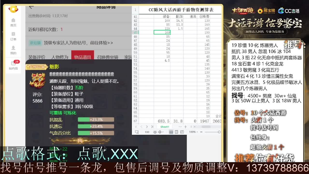 第一估价出号师 出牛滚滚~ 第11段