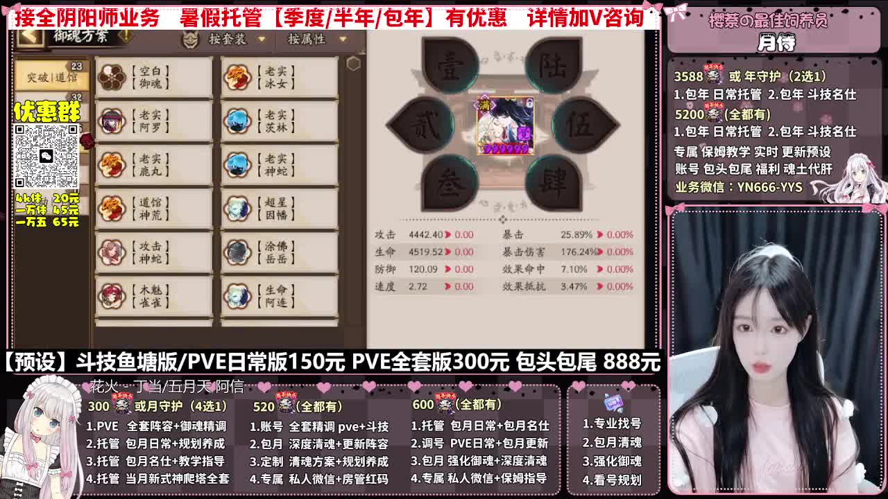 直播调号|全面托管|代肝 第9段