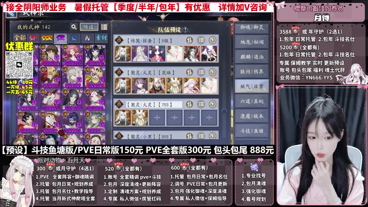 直播调号|全面托管|代肝 第10段