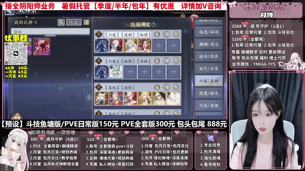 直播调号|全面托管|代肝 第12段
