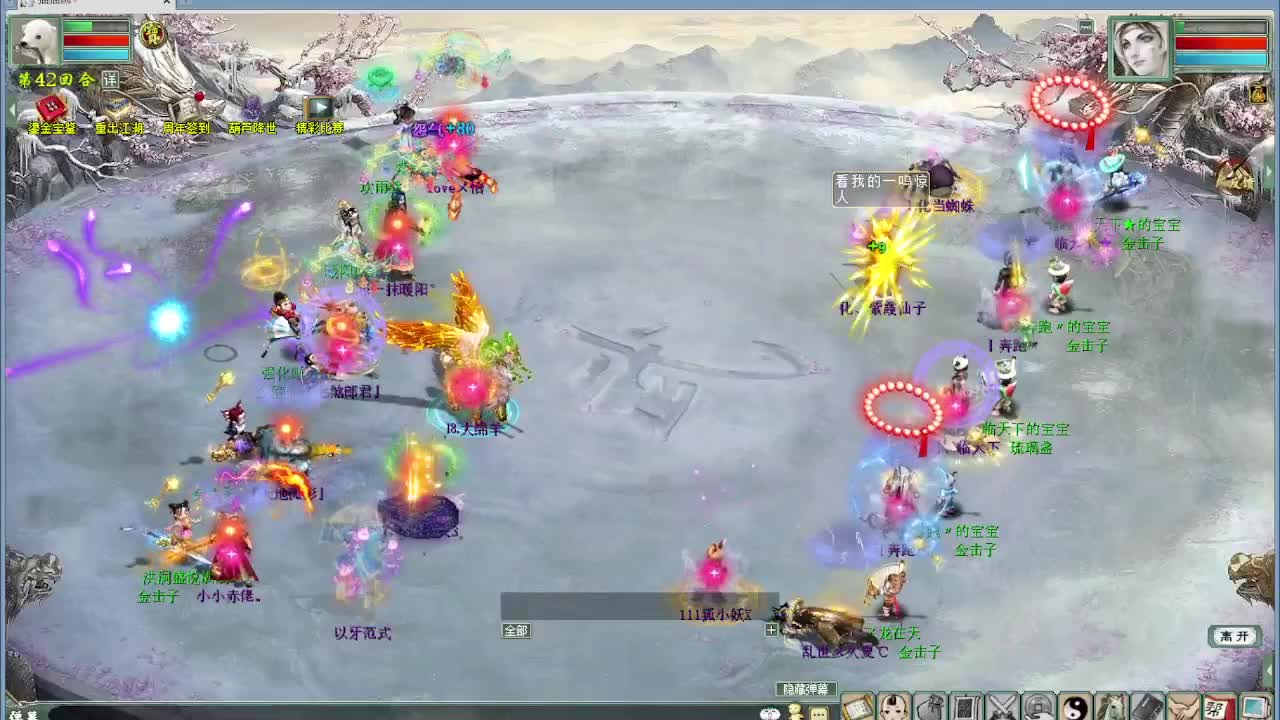 跨服古城 第8段