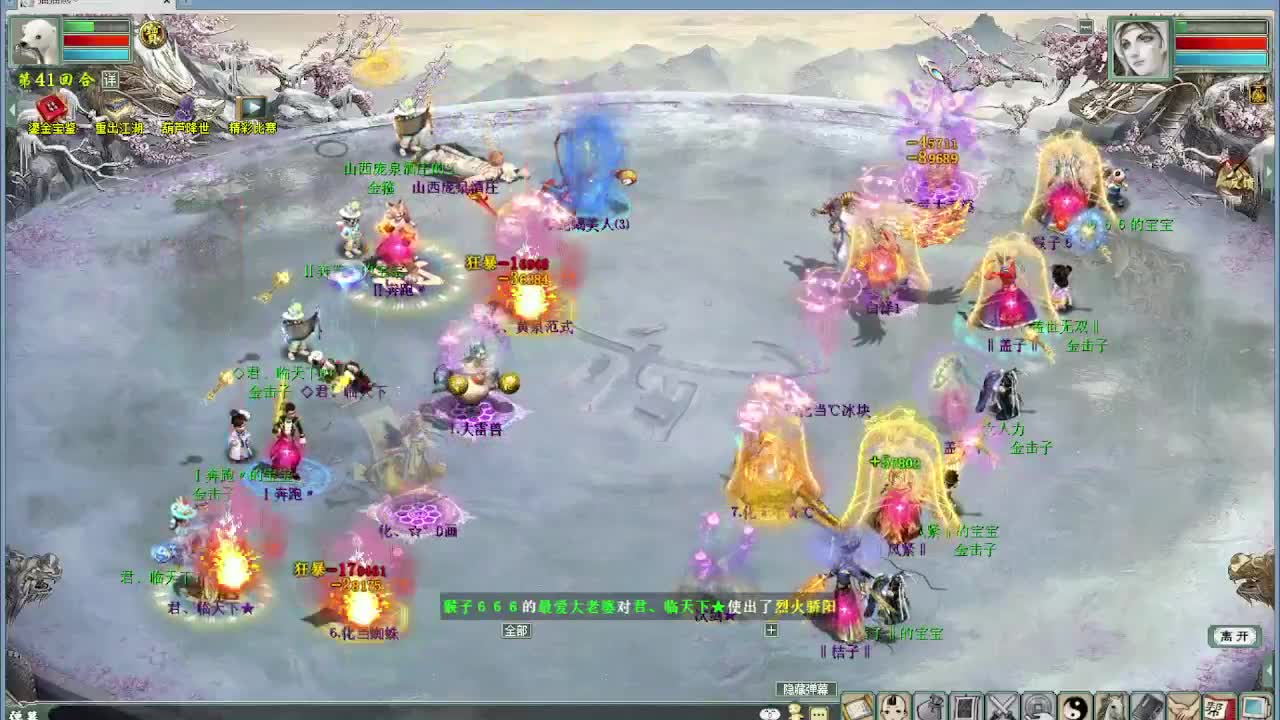 跨服古城 第9段