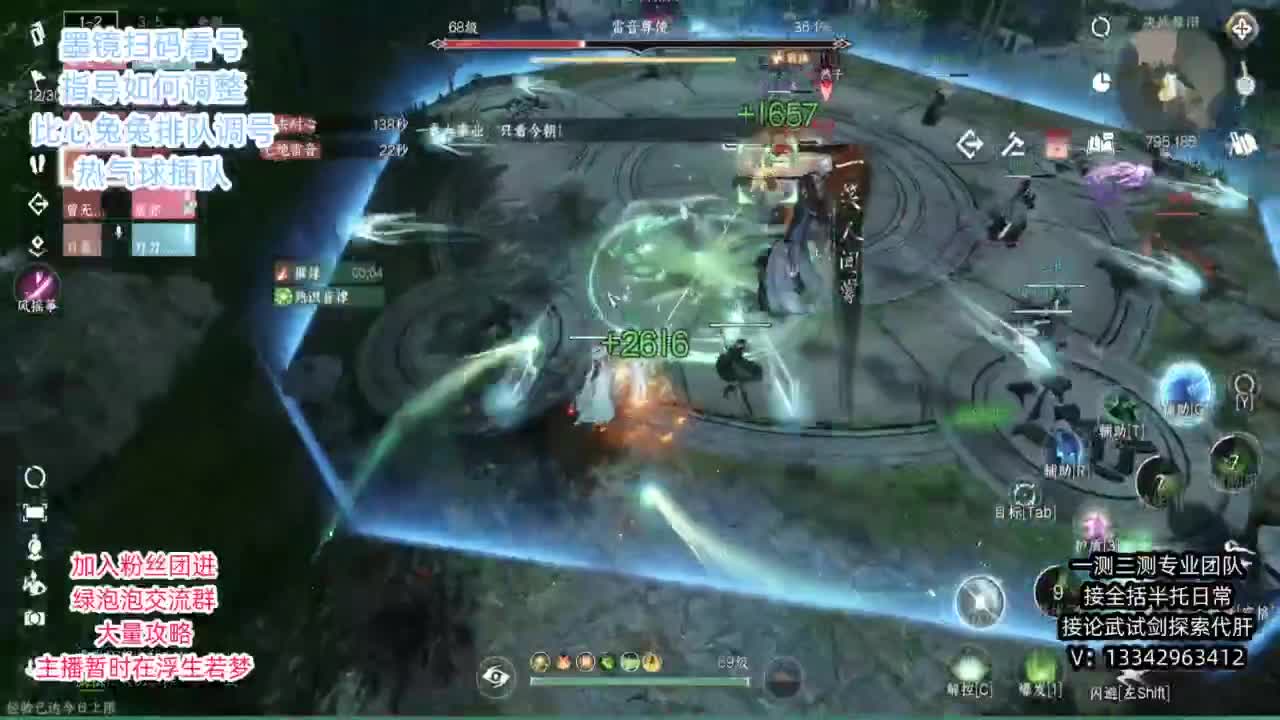 蹲个全托接论武试剑 第2段