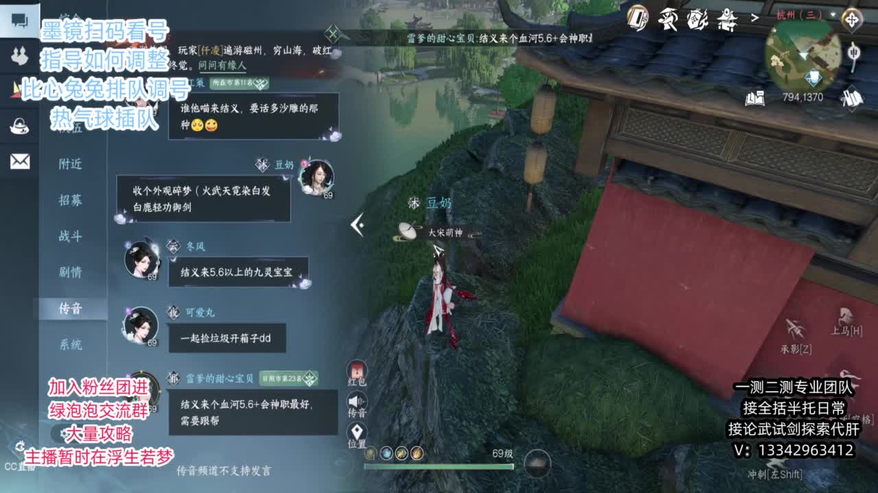 蹲个全托接论武试剑 第4段