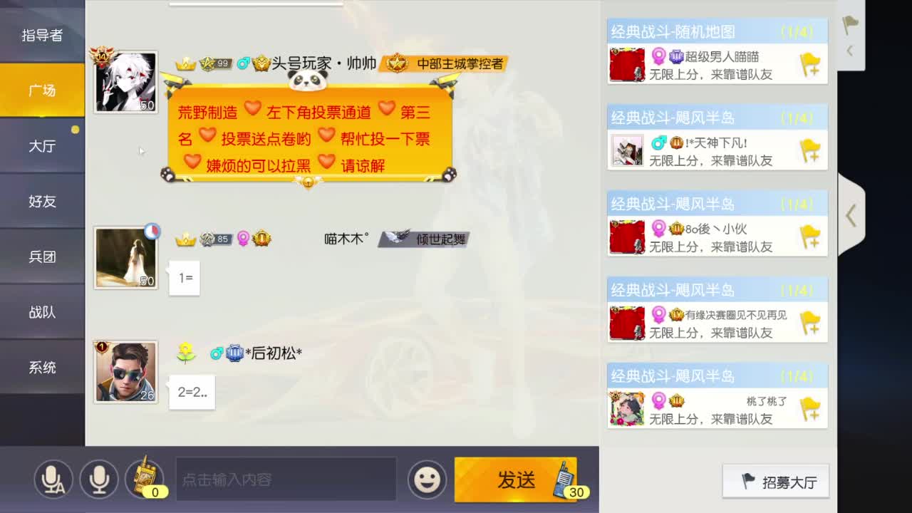 免费看号 第1段