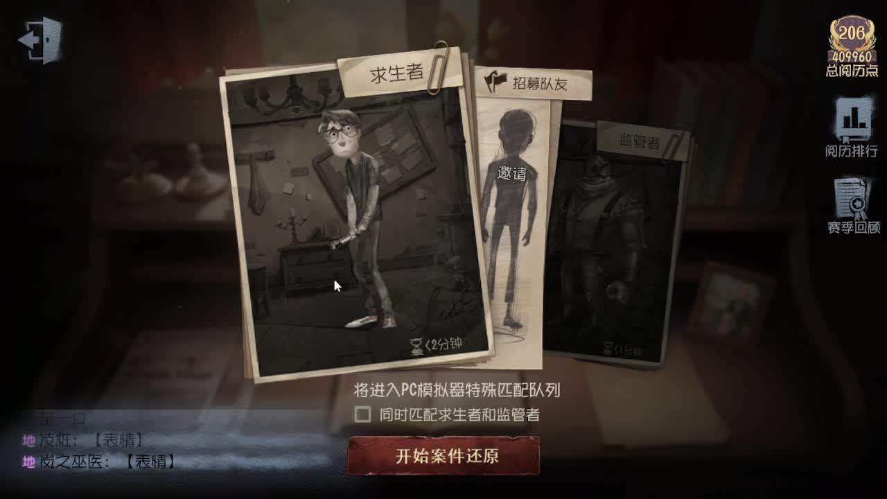 人屠双皇~ 第3段