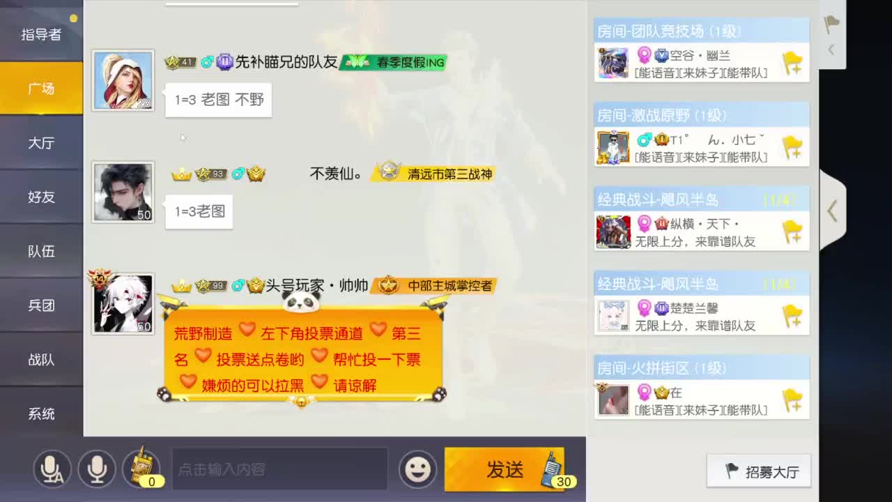 免费看号 第1段