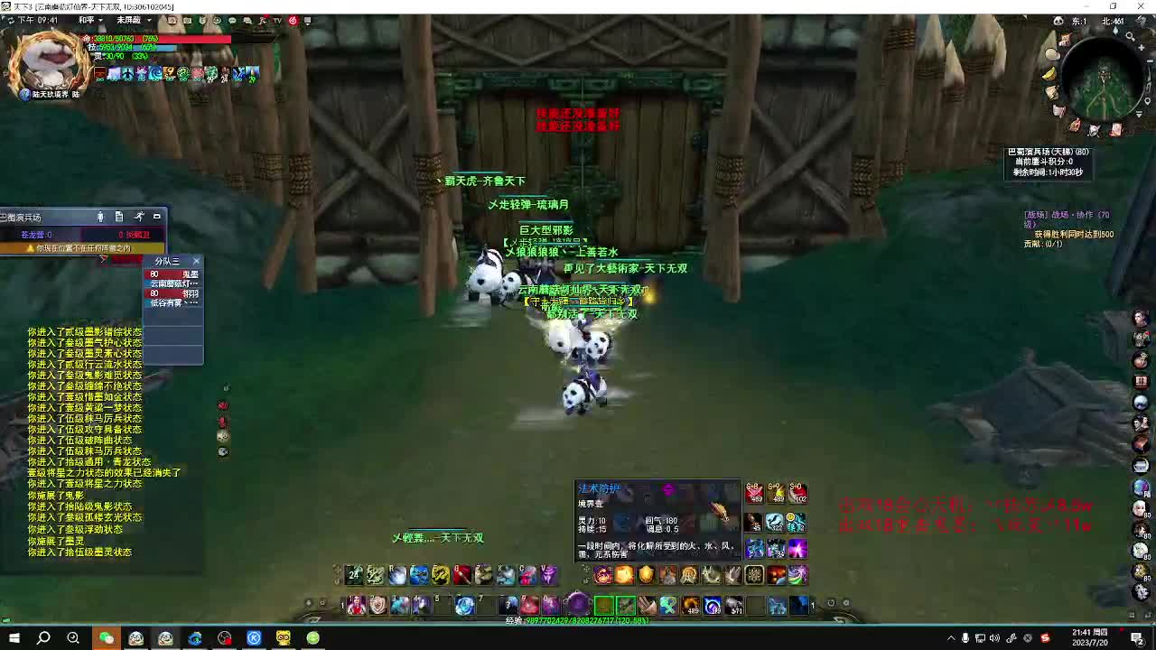 无双昆仑激情 第4段