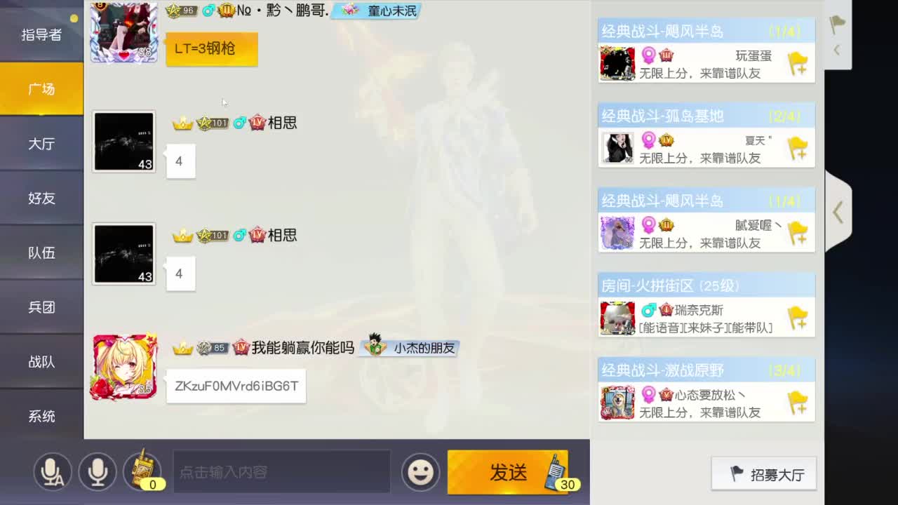 免费看号 第3段