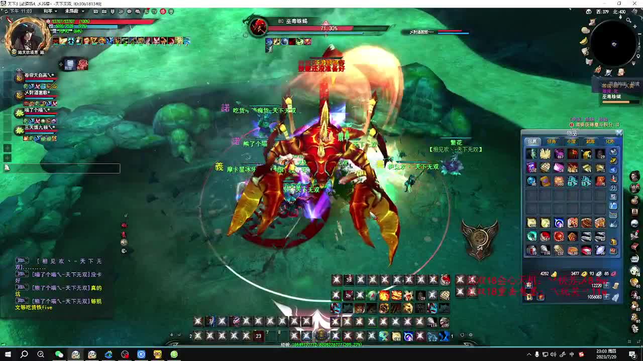 无双昆仑激情 第7段