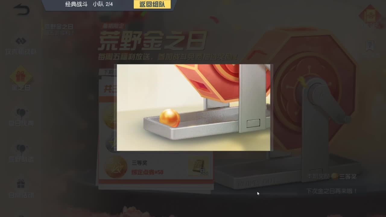 勤劳的小蜜蜂 第7段