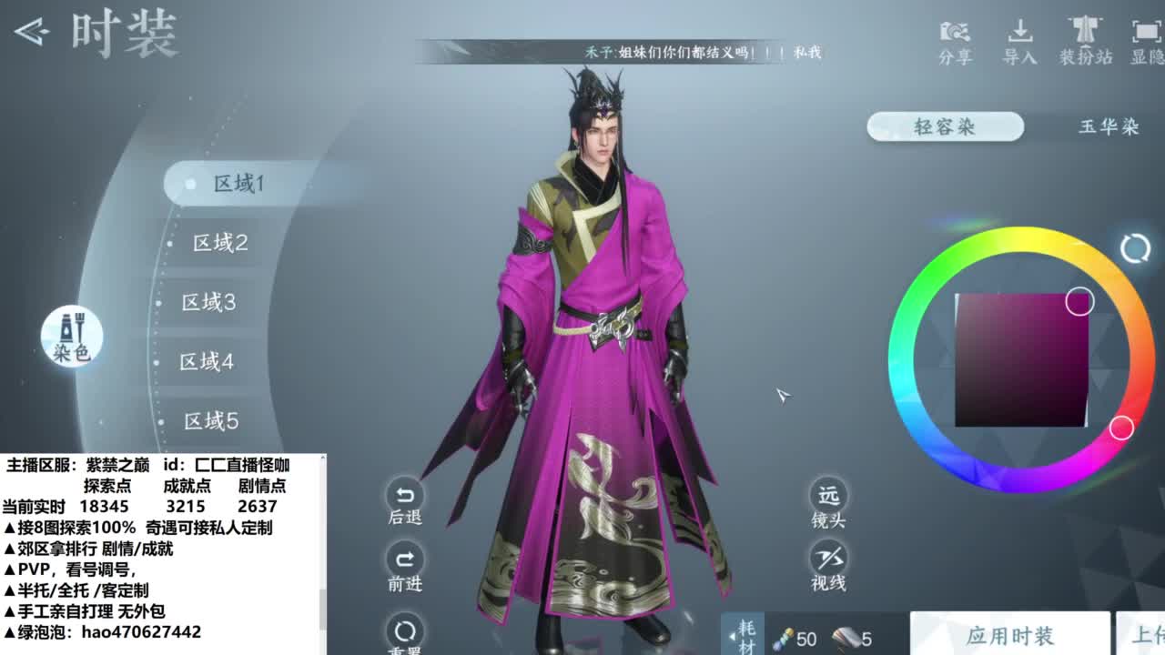 零氪上车神 第5段