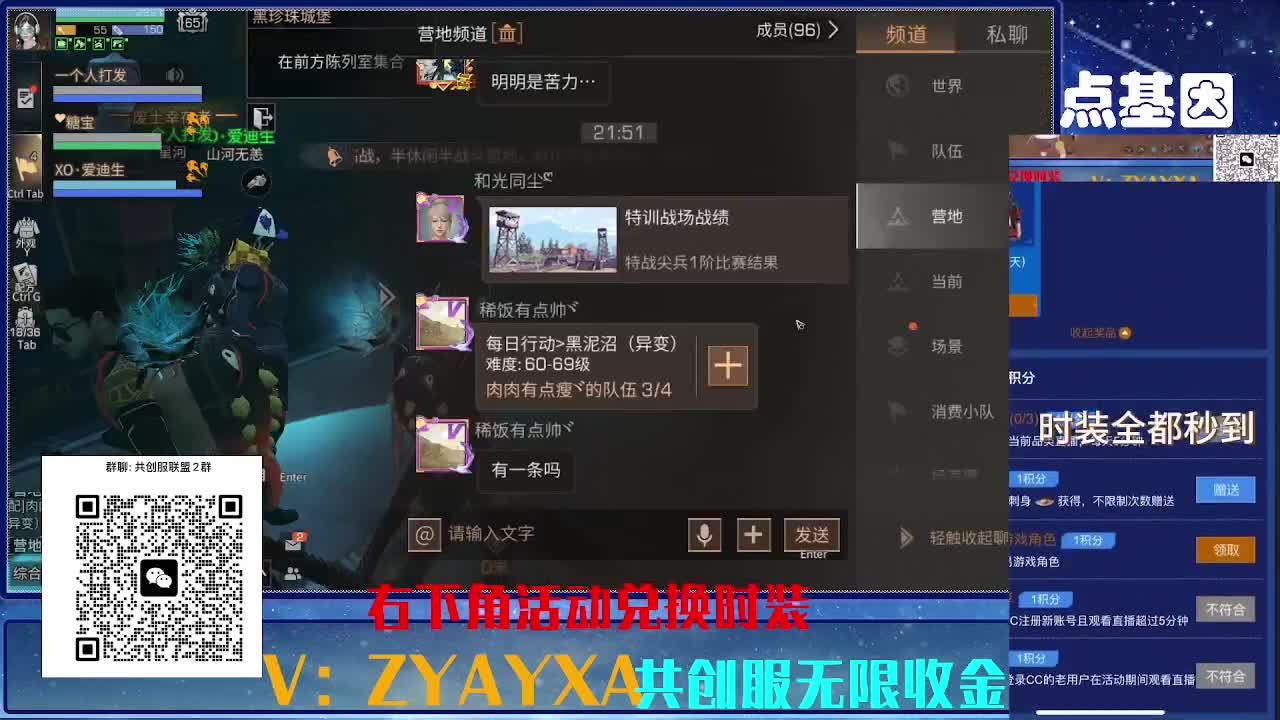 共创服三十天CC高校滴滴 第2段