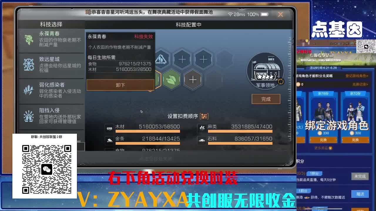 共创服三十天CC高校滴滴 第3段