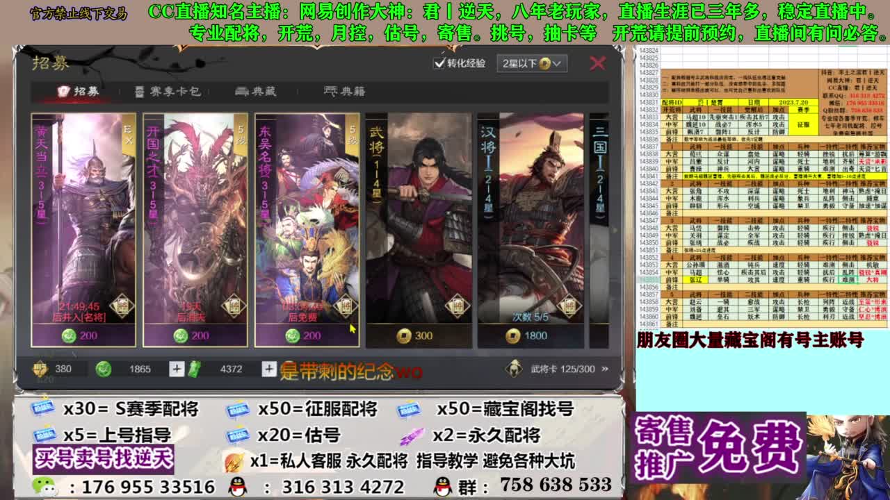 限时配将八折 第2段