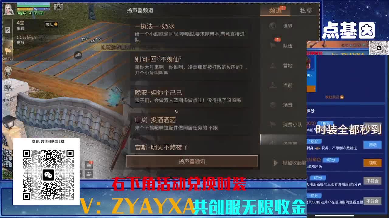 共创服三十天CC高校滴滴 第4段