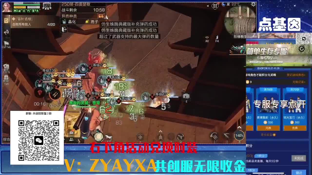 共创服三十天CC高校滴滴 第5段