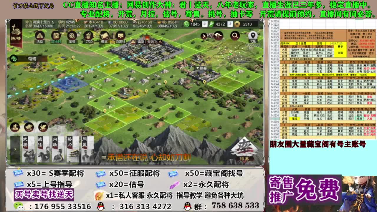限时配将八折 第3段