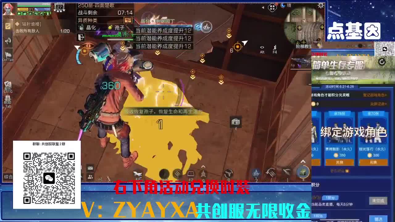 共创服三十天CC高校滴滴 第6段