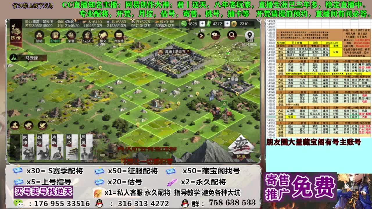 限时配将八折 第4段