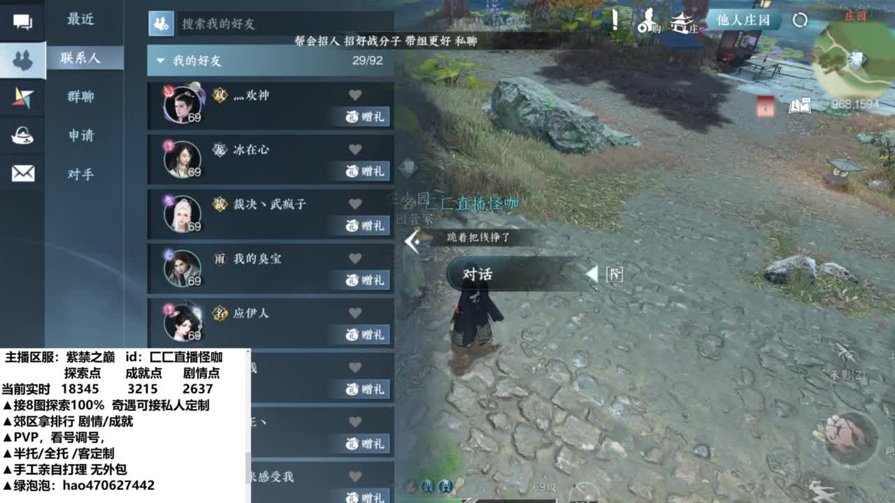零氪上车神 第9段