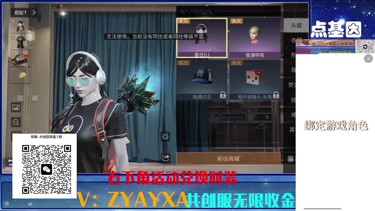 共创服三十天CC高校滴滴 第7段