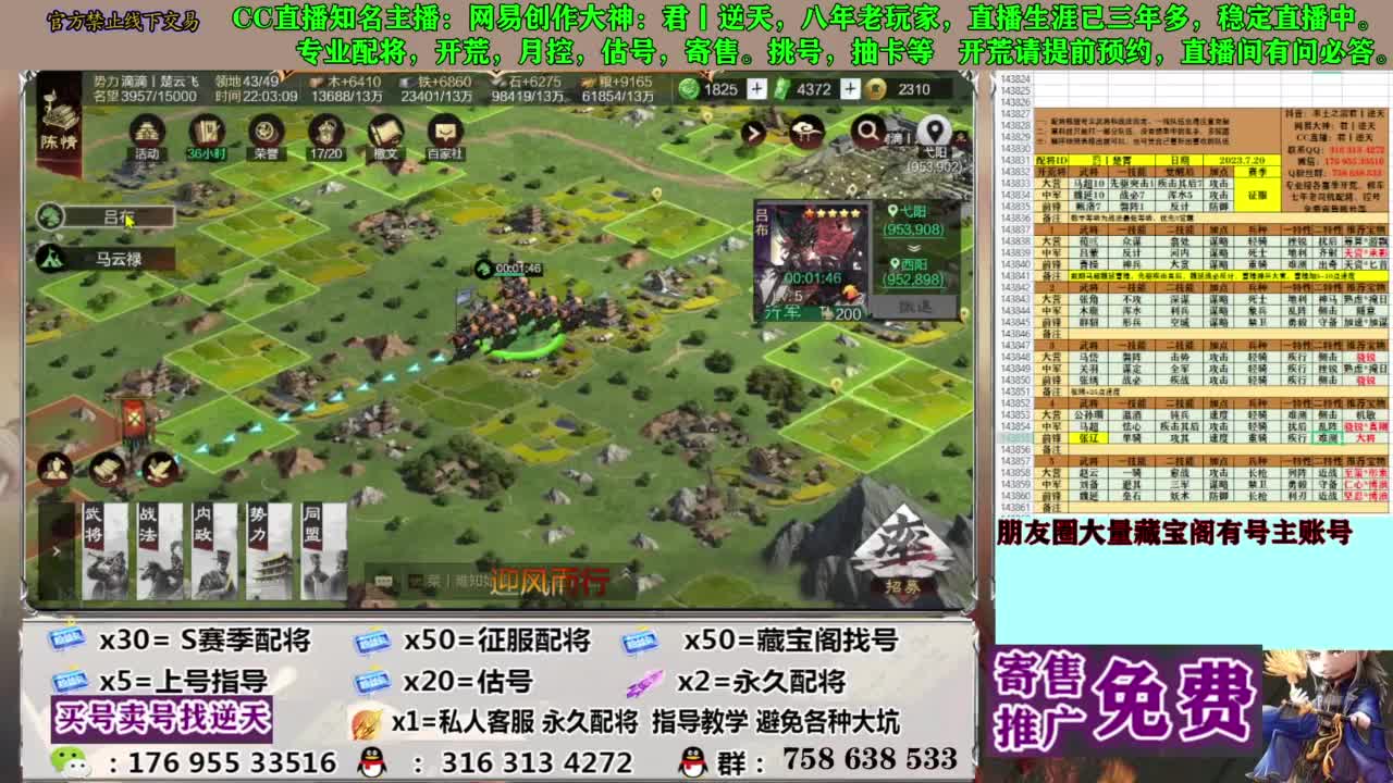 限时配将八折 第5段