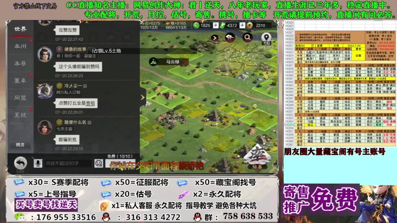 限时配将八折 第6段