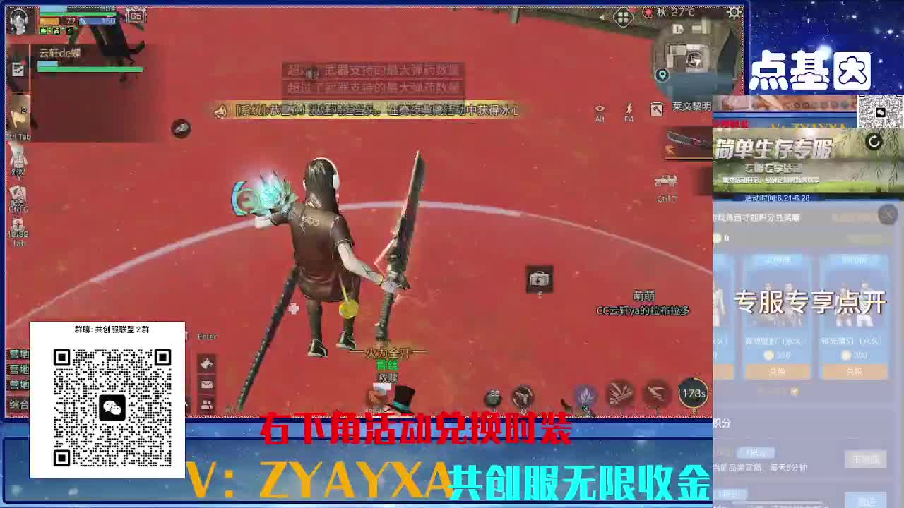 共创服三十天CC高校滴滴 第10段