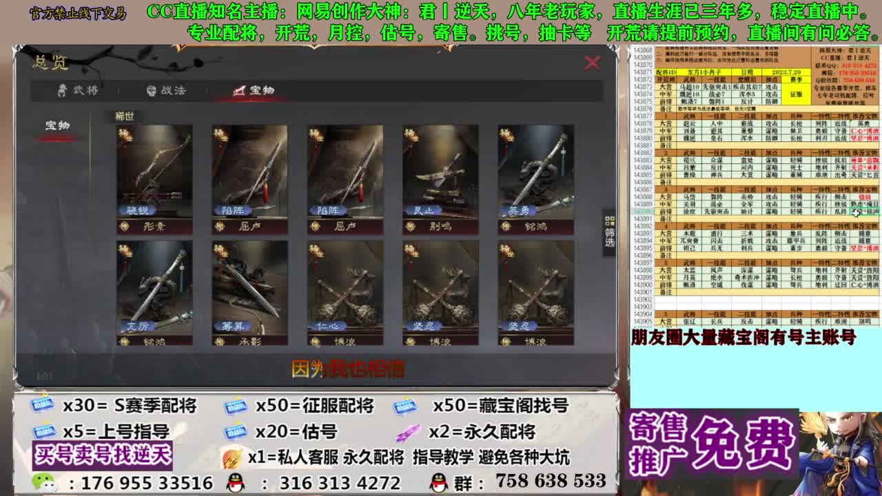 限时配将八折 第7段
