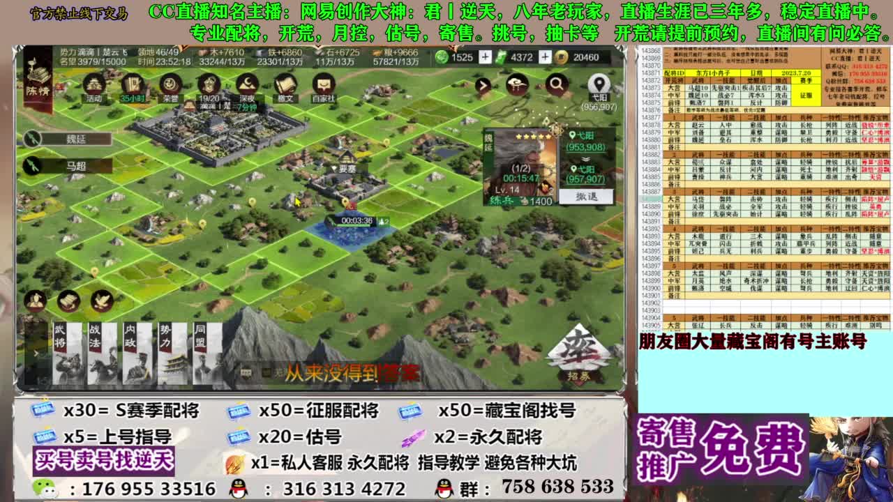 限时配将八折 第8段