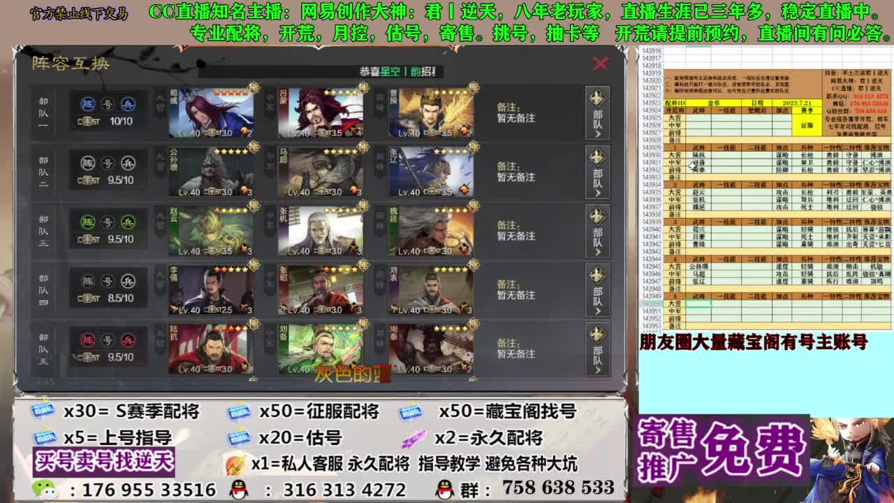 限时配将八折 第9段