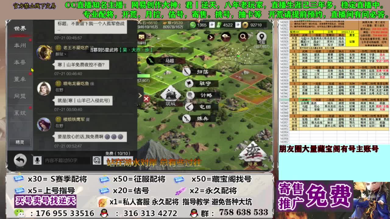 限时配将八折 第10段