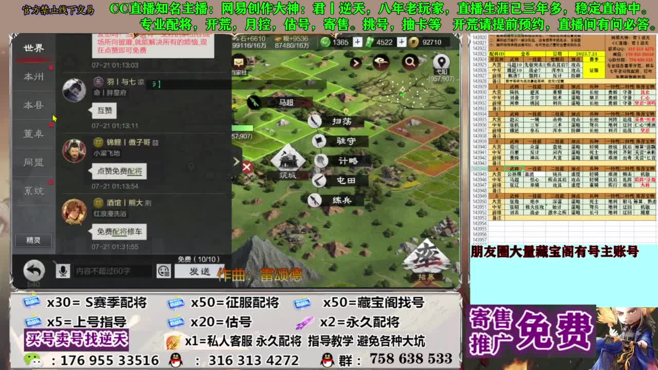 限时配将八折 第12段