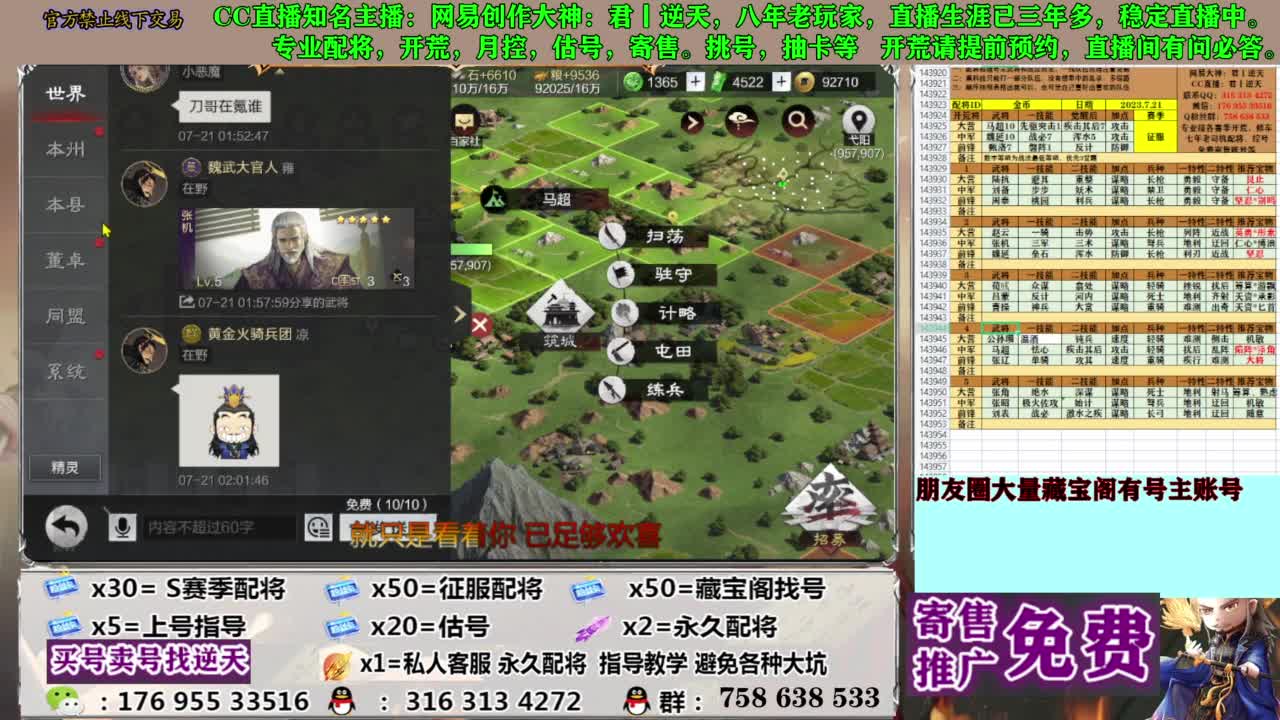 限时配将八折 第13段