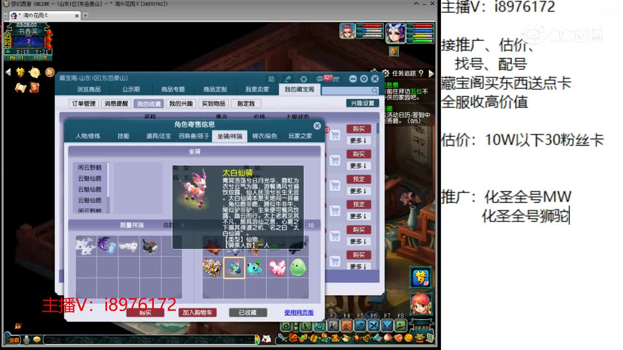 【主播点评】龙宫