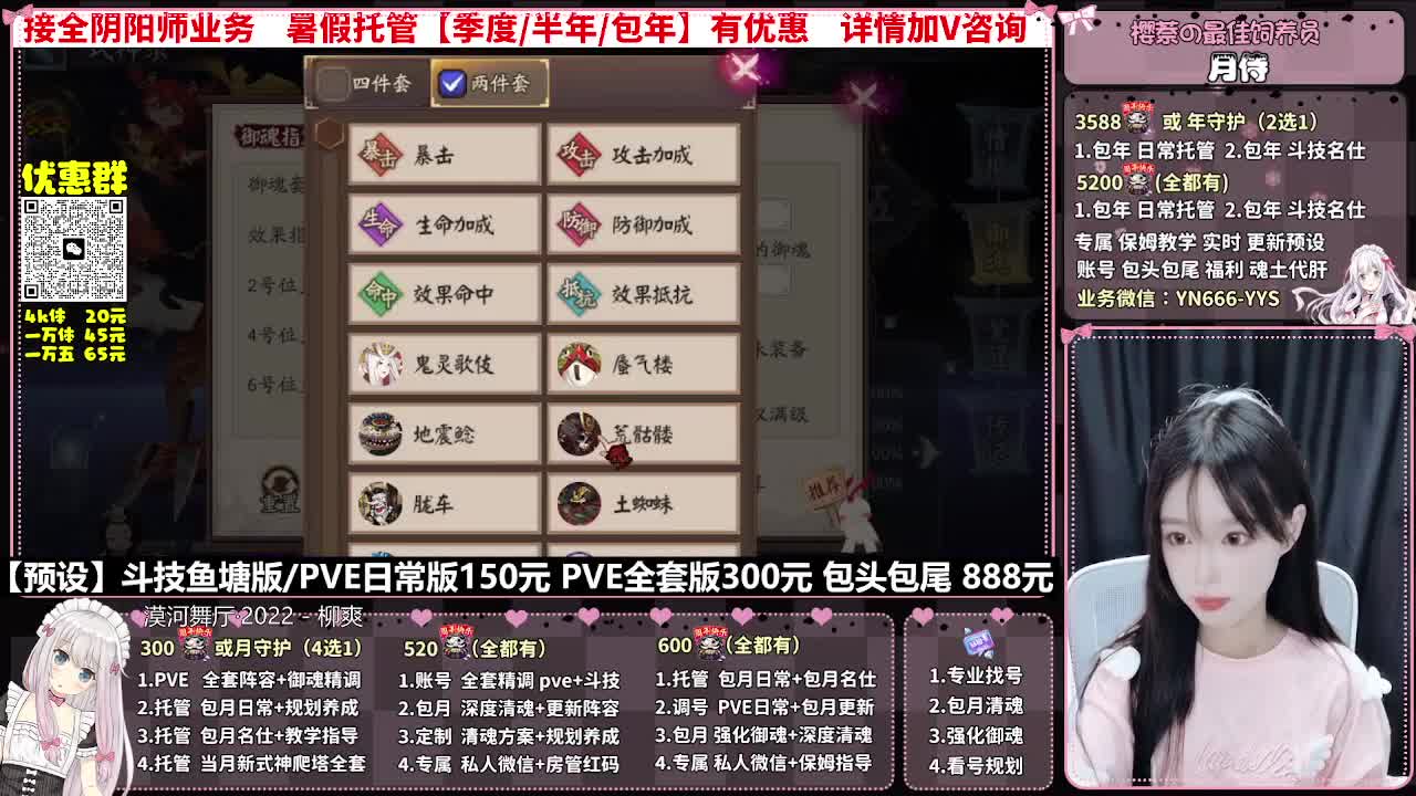 直播调号|全面托管|代肝 第1段