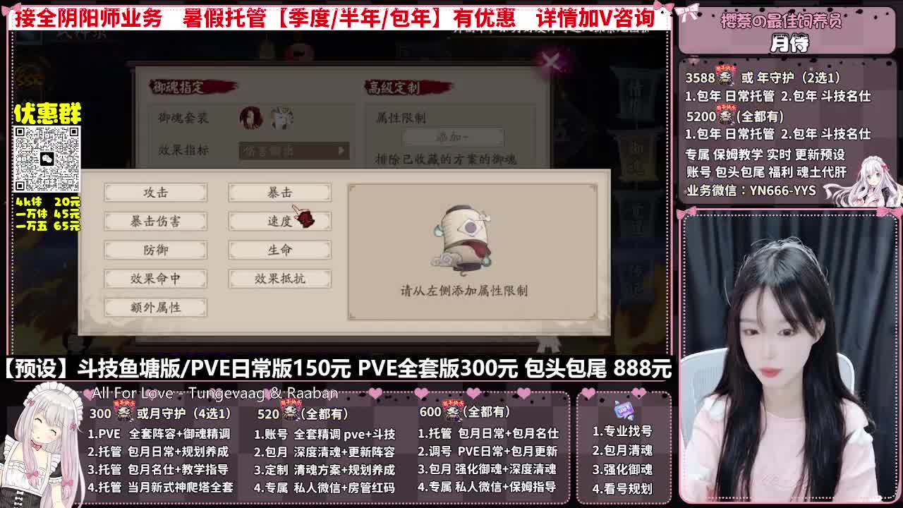 直播调号|全面托管|代肝 第2段