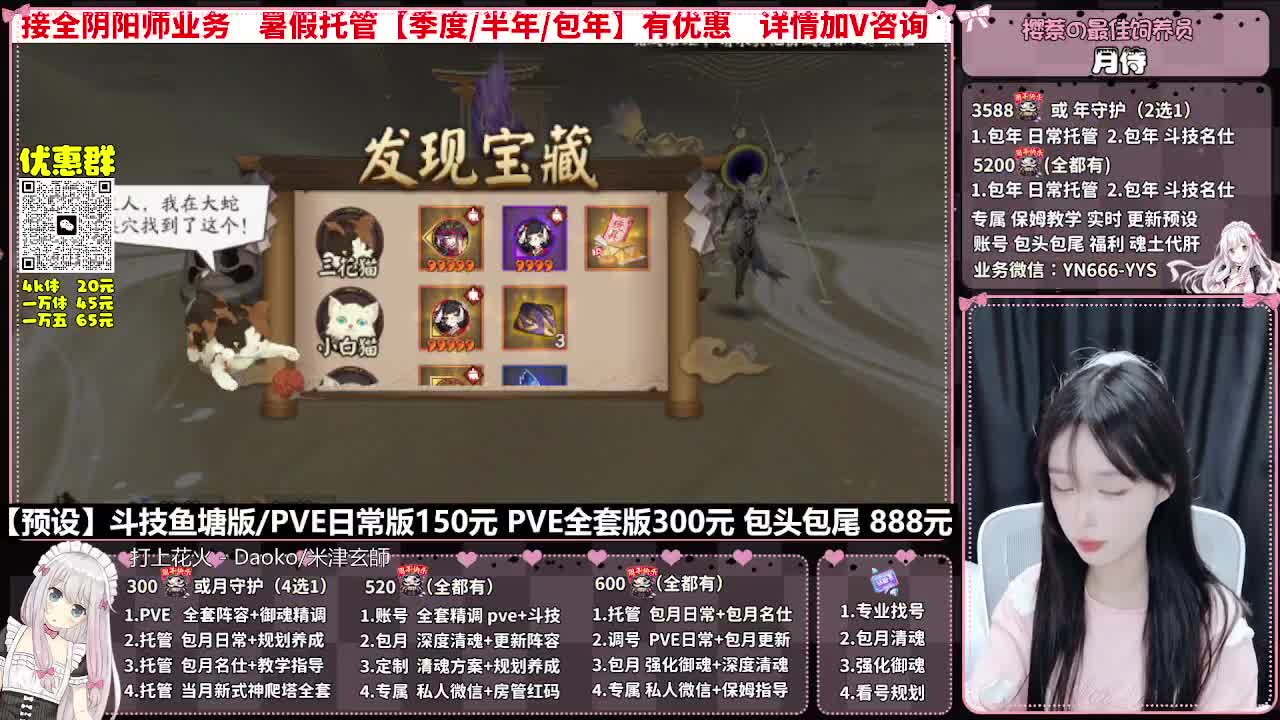 直播调号|全面托管|代肝 第4段