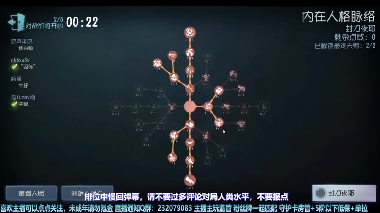 【宵白】玩游戏开心最重要啦 第2段