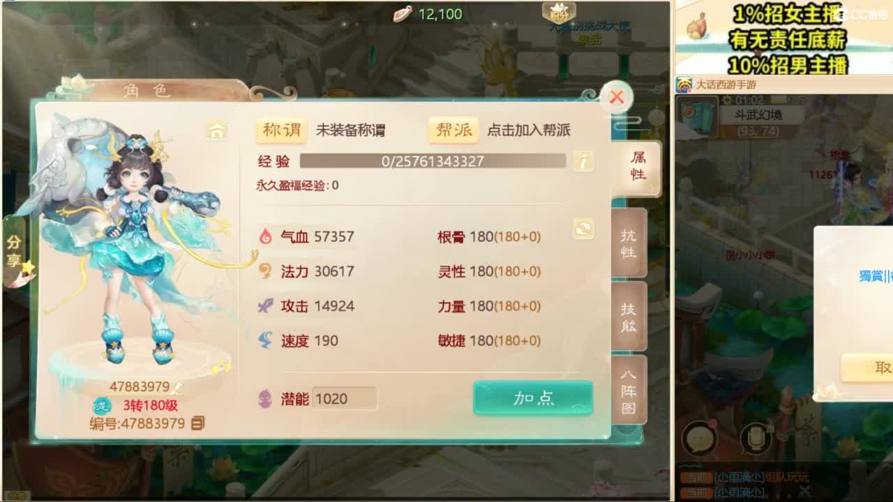 无差别，测试中！ 第1段