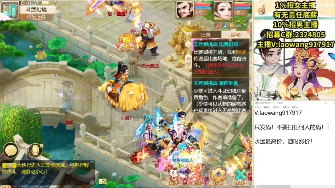 无差别，测试中！ 第2段