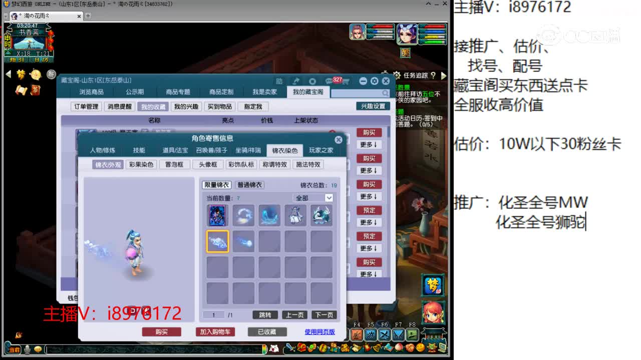 【主播点评】魔王寨