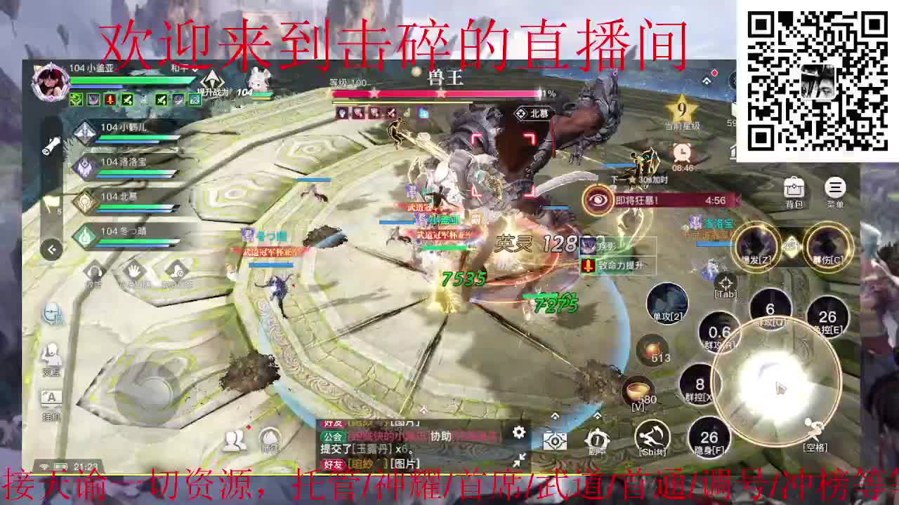 接天谕一切业务 第4段