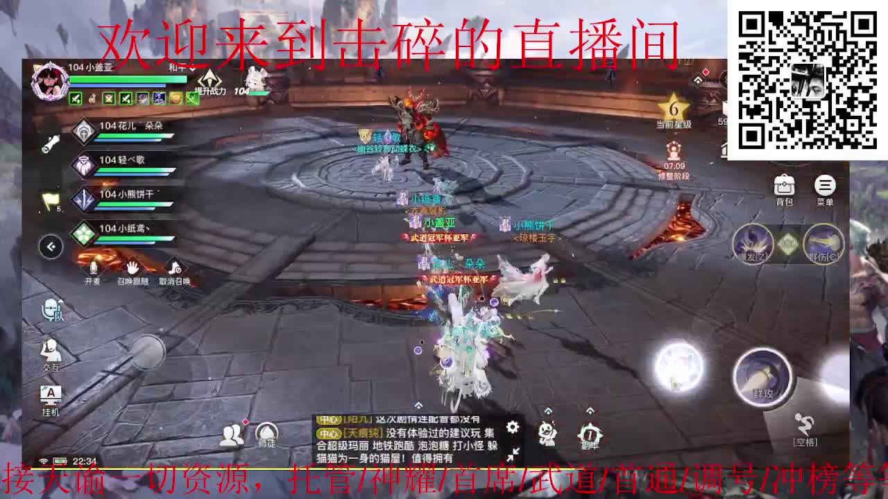 接天谕一切业务 第6段
