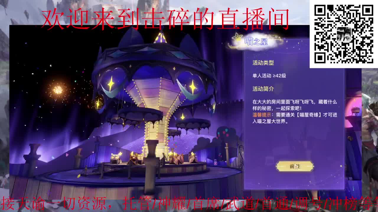 接天谕一切业务 第8段