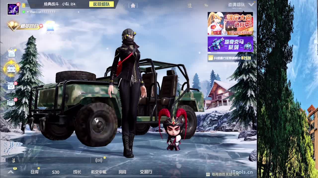 从那天起 第5段