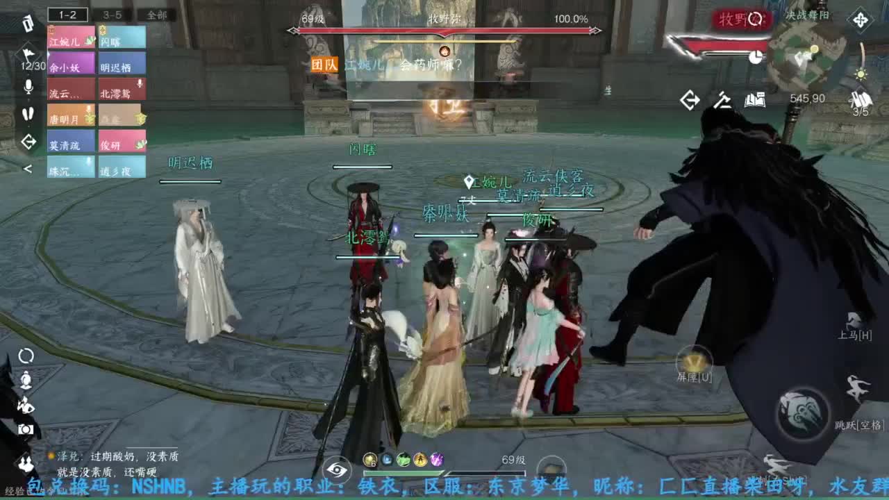 主玩铁衣 第7段