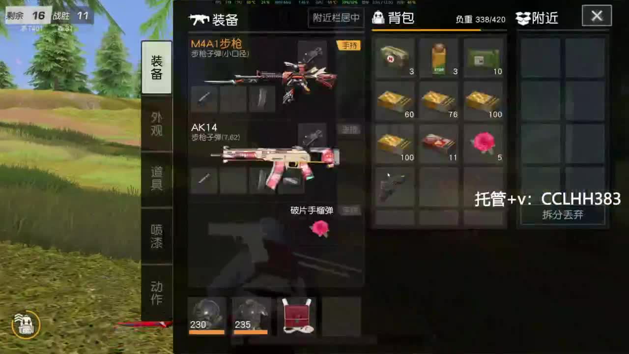 李荒荒的直播间 第7段