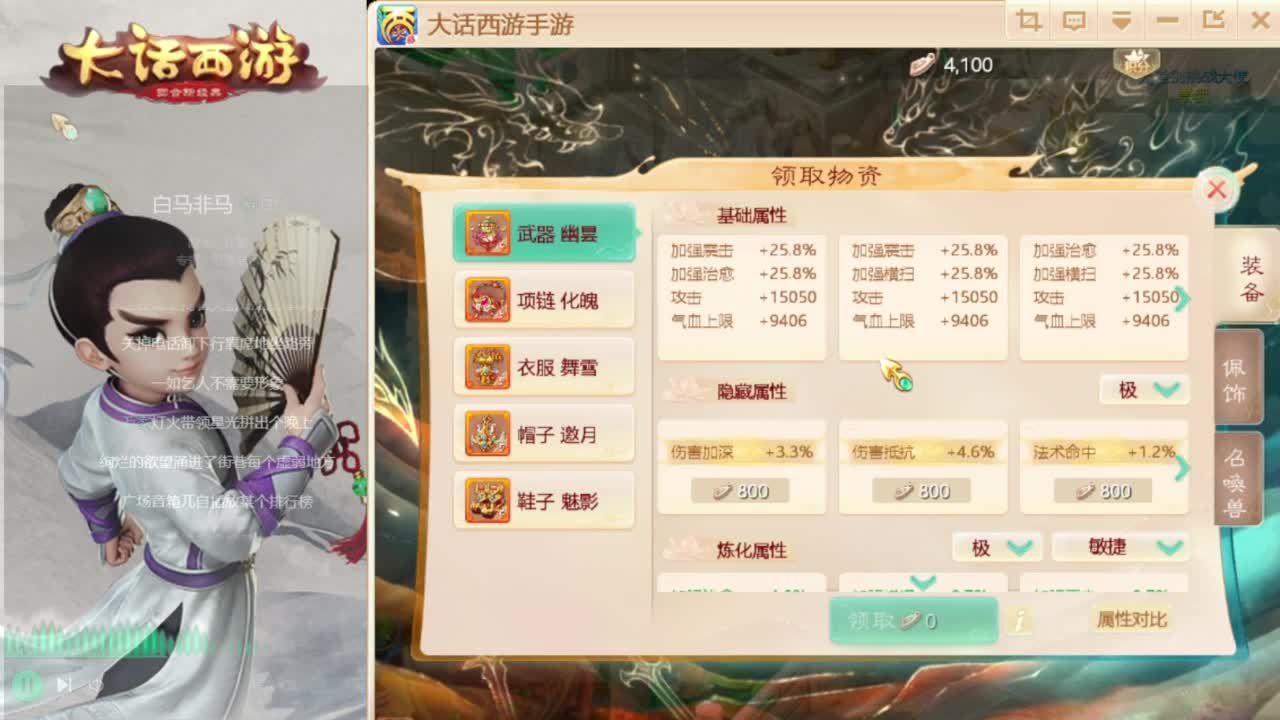 时间服找联赛队友 第2段